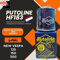 ราคา Putoline Oil Filter HF183 High Performance กรองน้ำมันเครื่องเกรดพรีเมี่ยม For ใหม่ Vespa 125,150,300 (42619067764)