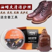 ราคา Huangyu Oily Leather Nourishing Cream Shoe Polish Waxy Leather Horse Shoe Polish Leather Care Leather Clothing Leather Bag Leather Shoes Sofa Care Oil (48008203945)