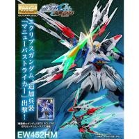 ราคา [P-BANDAI] MG 1/100 Maneuver Striker for Eclipse Gundam (13854667463)