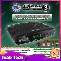 ราคา Thaisat RV-103 AUTO C/KU OTA เครื่องรับดาวเทียมรองรับจานทึบ และ จานตะแกรง (13035889393)