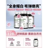 ราคา White Tomato Niacinamide Grape Seed Extract Collagen Natural Astaxanthin FF7White Tomato Niacinamide Grape Seed Extract Collagen Straw20260323 (55357549446)