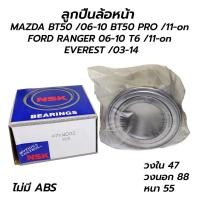 ราคา ลูกปืนล้อหน้า MAZDA BT50 /06-10 BT50 PRO /11-on FORD RANGER 06-10 T6 /11-on EVEREST /03-14 (NSK FAG) เลือก (14401401034)