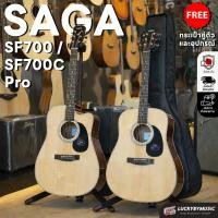 ราคา [โค้ดลด1000-] SAGA กีตาร์โปร่ง SF700 Pro รุ่นใหม่ โปร่งไฟฟ้า (Top Solid) ไม้แท้ เคลือบเงา [Free Gig Bag ] (47106976558)