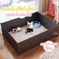 ราคา กรงน้องหมา คอกหมา คอกแมว กรงเก็บสัตว์เลี้ยง ถอดประกอบได้ คอกสัตว์เลี้ยง สำหรับ สุนัข แมว กระต่าย puppy cage cat dog (5884331856)