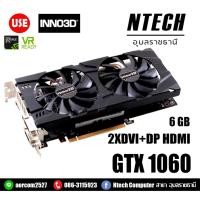 ราคา VGA การ์ดแสดงผล INNO3D GTX 1060 TWIN X2 6GB DDR5 192BIT ( N106F-5SDN-N5GS ) (2873293566)