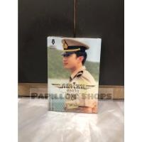 ราคา นิยาย นาคาลัย : กลาโหมยอดรัก มือหนึ่ง ใหม่ในซีล (11737175510)
