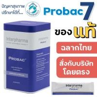 ราคา Interpharma Probac7 Probac 7 โปรแบค 7 30 ซอง (40704821813)