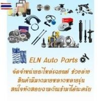 ราคา กระอกเรกหลัง ฟอร์ด FORD Cortina 1.6 year 1967-1972 (42420405803)