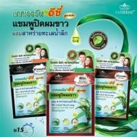 ราคา แคทเธอรีน อีซี่ แชมพูปิดผมขาว (7660572965)