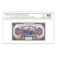 ราคา [92] การขนส่งธนาคารสาธารณรัฐจีนรับหยวนธนบัตรธนบัตรสาธารณรัฐจีนธนบัตรค่อยไปเหรียญสแกนรหัสสามารถตรวจสอบโบราณสะสม Co20260320 (51207547534)