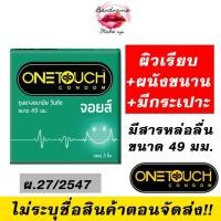 ราคา OneTouch Joys – ถุงยางอนามัยผิวเรียบ (49 มม.) บรรจุ 3 ชิ้น / กล่อง | ของแท้ 100% | พร้อมส่ง (27100708427)