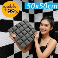 ราคา ซับเสียง ลายเพชร หนา5ซม (2นิ้ว) 50x50 ฟองน้ําซับเสียง (47006990445)