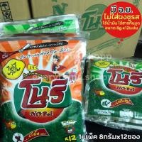 ราคา (เจ)สาหร่ายแผ่นอบกรอบ8g.x12แผ่นจัมโบ้ ได้5แพ็ค รสดั้งเดิม รสเผ็ด ไร้ผงชูรส ไร้นำ้มัน ไร้สารกันบูด8g.x12ใน1แพ็ค 70บ. (22334553907)
