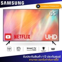 ราคา SAMSUNG ทีวี 65"(4K, Crystal UHD, Smart TV, 2021) UA65AU7700KXXT (25104857304)