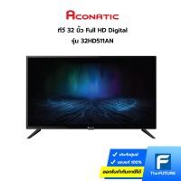 ราคา ทีวี ACONATIC 32 นิ้ว รุ่น 32HD511AN Digital TV (ประกันศูนย์) (17828697180)