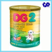 ราคา DG-2 ดีจี แอดวานซ์ โกลด์ สูตร2 นมแพะสำหรับเด็กและทารกอายุ 6 เดือน – 3 ปี 400 กรัม / (1กระป๋อง) (10393021448)