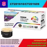 ราคา ตลับหมึกโทนเนอร์เทียบเท่า Fuji Xerox CT201610/09(ราคาพิเศษ) FOR Fuji Xerox Docuprint P205b/M205b/M205f/M20/M2155fw/P215b (20122865047)
