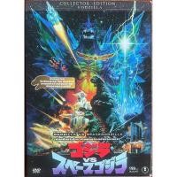 ราคา Godzilla VS Spacegodzilla (DVD)/ก็อตซิลล่า ตอน ศึกถล่มก็อตซิลล่าต่างพิภพ (ดีวีดี) (2687358081)