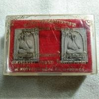ราคา พระผงปิดตาพุทธะเมตตามหาลาภหลังยันต์ตรีนิสิงเหกับยันต์สุกิตติมาหลวงพ่อวิเวียรอายุ 70 ปีออกปี 2534วัดดวงแขกรุงเทพมหานคร (47111439511)