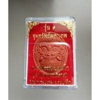 ราคา พระราหูเนื้อผง ขุมทรัพย์มหาเทพรุ่น 1 เจ้าคุณญาณวิลาศวัดป่าทรงธรรม ร้อยเอ็ด (6456512115)