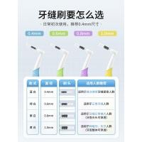 ราคา toothbrush แปรงซอกฟัน แปรงซอกฟันรูปตัว L Interdental Gap แปรงจัดฟันแปรงสีฟันพิเศษแปรงสีฟันจัดฟันผู้ใหญ่เด็ก S (48557557815)