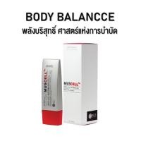 ราคา SOL MUSCELL FX : BODY REFORMATION 40 ml. (8313209317)