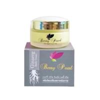 ราคา ครีมโสม เบอร์รี่เพิร์ล Berry Pearl ขนาด 50 กรัม ✨ของแท้ 100% ✨ (46260554240)