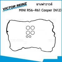 ราคา MINI มินิ คูเปอร์ R56 R57 R58 R59 R60 R61 Cooper / One 1.4 เครื่อง N12 / ยางฝาวาวล์ ซีลหมวกวาวล์ ซีลข้อเหวี่ยงหน้า หลัง (54658103056)