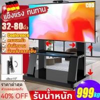 ราคา รับประกัน5ปีขาทีวีเคลื่อนที่ ขาตั้งทีวี 32-85 นิ้ว เคลื่อนที่ได้ พร้อมชั้นวาง โชว์สินค้า เคลื่อนที่ได้ ขาตั้ง Tv Stand (28953502395)