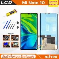 ราคา หน้าจอ xiaomi Mi Note 10 งานแท้ จอชุด จอ + ทัช เสียวหมี่ Lcd Screen Display Touch Mi Note10/M1910F4G (22869274883)