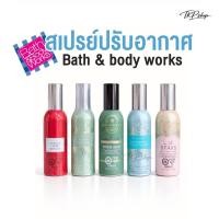 ราคา สเปรย์ปรับอากาศ Bath & Body Works Concentrated Room Spray 42.5 g - ฉีดห้อง หอมฟุ้ง ผ่อนคลาย (49758178173)