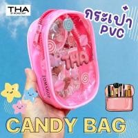 ราคา Candy Bag【กระเป๋าใส่เครื่องสำอางค์ PVC】ขนาดเล็ก กันน้ำ THA BY NONGCHAT (40428777250)