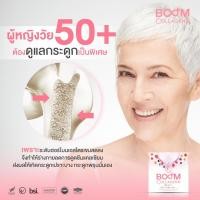ราคา [ของแท้ จัดโปรโมชั่น ซื้อครึ่งโหลราคาพิเศษ] บลูม คอลลาเจน พลัส BOOM COLLAGEN PLUS (41302114908)