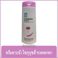 ราคา FernnyBaby 200ML โชกุบุสซึ โมโนกาตาริ SHOKUBUTSU MONOGATARI ครีมอาบน้ำ ครีมอาบน้ำโชกุบุสสึ ไชนิส มิลค์ 200 มล. (21667903087)