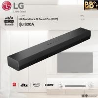 ราคา LG ลำโพง SOUNDBAR 2.0CH 50W รุ่น S20A All in One (53709995061)