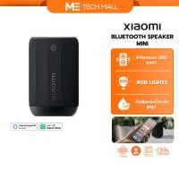 ราคา XIAOMI BLUETOOTH SPEAKER MINI 6W ลำโพงบลูทูธ ลำโพงเสียง 360 องศา ลำโพงพกพา กันน้ำ ประกัน 1 ปี (44703585900)