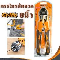 ราคา คีมตัดลวด 8นิ้ว กรรไกรตัดลวด คีมตัดสลิง INGCO HMBC0808 คีมตัดลวดมินิ กรรไกรตัดเหล็กเส้น (10372377573)