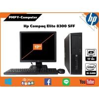 ราคา คอมครบชุดมือสอง HP i5-2400 พร้อมจอ 17 นิ้ว HDD 500 GB พร้อม เมาส์ คีย์บอร์ด ลงโปรแกรมพร้อมใช้งาน มีประกัน (54551324606)