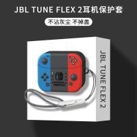 ราคา เหมาะสําหรับเคสป้องกัน JBL tune flex 2, เคสป้องกันหูฟังบลูทูธไร้สาย JBL tune flex (28064731656)