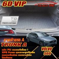 ราคา Volvo S60 T8 Recharge Plug-In Hybrid 2023-รุ่นปัจจุบัน (เฉพาะท้ายรถA) ถาดท้ายรถ Volvo S60 พรม6D The Best One (23870861506)