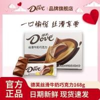 ราคา 【德芙】巧克力168g盒装丝滑牛奶224g什锦排块14g休闲零食女友6/1 【Dove】Chocolate 168g boxed silky milk 224g assorted bar 14g snack for girlfriend 6/1 (51061526959)