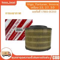 ราคา กรองอากาศ Fortuner 2005-2014,Innova 2004-2014,Hilux Vigo Champ By D Filter (ไส้กรองอากาศรถยนต์) (43060969363)