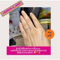ราคา ผ่อน0% แหวนทองแบบสวย ทองแท้ 9k (56961396850)