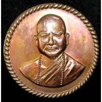 ราคา เหรียญหลวงปู่อุดมทรัพย์ รุ่นขวัญถุงอุดมทรัพย์ พารวย ปี2561 (14937156023)