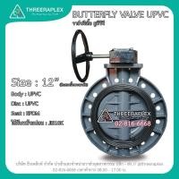 ราคา วาล์วผีเสื้อยูพีวีซี 12นิ้ว หัวเกียร์ ยี่ห้อ HPv BUTTERFLY VALVE UPVC วาล์วพลาสติก บัตเตอร์ฟลายวาล์ว วาล์วปีผีเสื้อUPVC (18206932181)