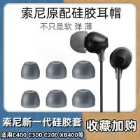 ราคา เหมาะสําหรับ Sony/Sony WI-C400 หูฟัง C300 หูหมวก XB400 C200 หูฟังชนิดใส่ในหูเคสซิลิโคน MDR-EX255AP หูฟังบลูทูธป้องกันกรณีเปลี่ยนอุปกรณ์เสริม (44380886286)