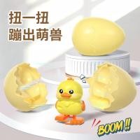ราคา เครื่องจักร ลูกเป็ดกระโดดไข่สัตว์น่ารักเดินเปลือกหักสัตว์รูปร่างชายหญิงประกอบของขวัญสนุกของเล่นปลาขนาดเล็ก 4.27 (48409569581)