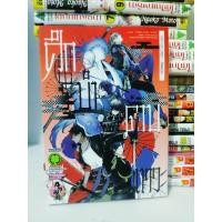 ราคา ศึกระบำ ดาบเทวะ ( Tsuda Honami ) (5958734161)