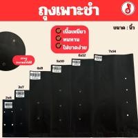 ราคา ถุงเพาะชำ ถุงเพาะต้นไม้ ถุงเพาะต้นกล้า เนื้อเหนียว ทนทาน ไม่ขาดง่าย (27663344773)