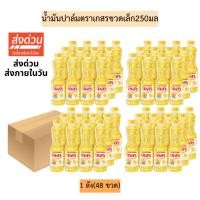 ราคา (ยกลัง)น้ำมันปาล์มตราเกสรขวดเล็ก250มล 1ลัง4แพค 48ขวด (43908793115)